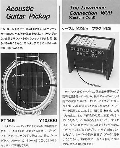 GUYATONE GP-24 アコギ用ピックアップ 昭和 ひろっ ビンテージ